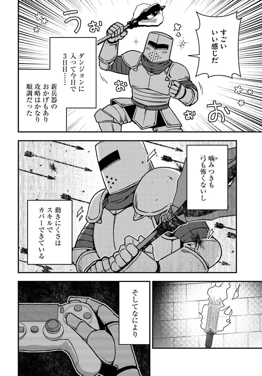 底辺おっさん、チート覚醒で異世界楽々ライフ 第13.2話 - 2