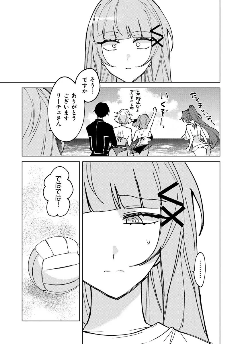 悪役御曹司の勘違い聖者生活 ～二度目の人生はやりたい放題したいだけなのに～ 第22話 - 13