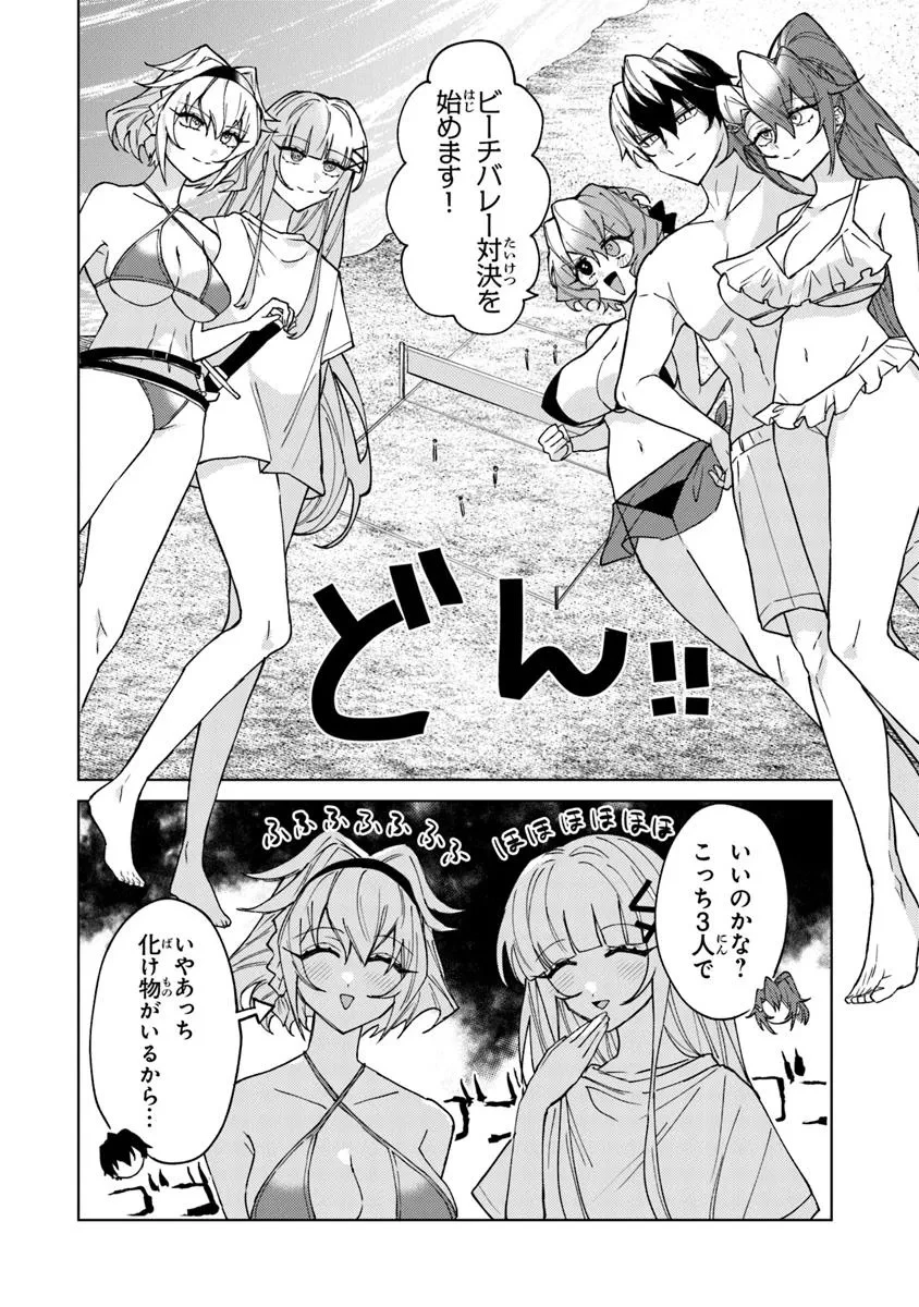 悪役御曹司の勘違い聖者生活 ～二度目の人生はやりたい放題したいだけなのに～ 第22話 - 14