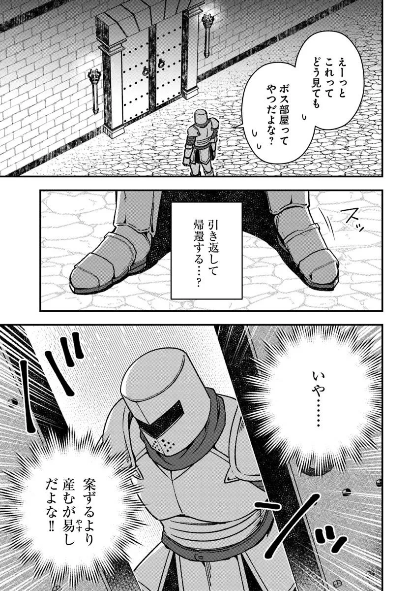 底辺おっさん、チート覚醒で異世界楽々ライフ 第13.2話 - 5