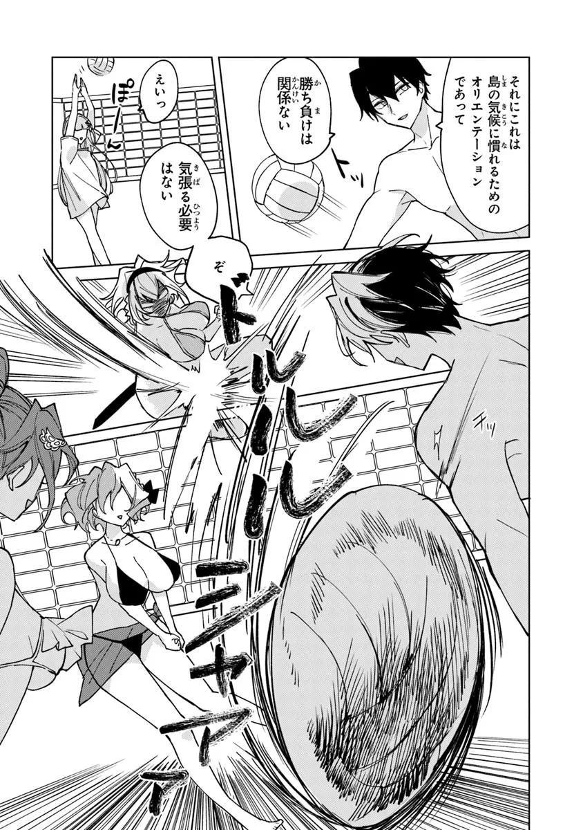 悪役御曹司の勘違い聖者生活 ～二度目の人生はやりたい放題したいだけなのに～ 第22話 - 15