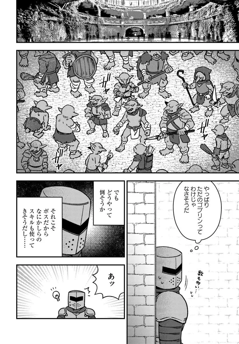 底辺おっさん、チート覚醒で異世界楽々ライフ 第13.2話 - 6