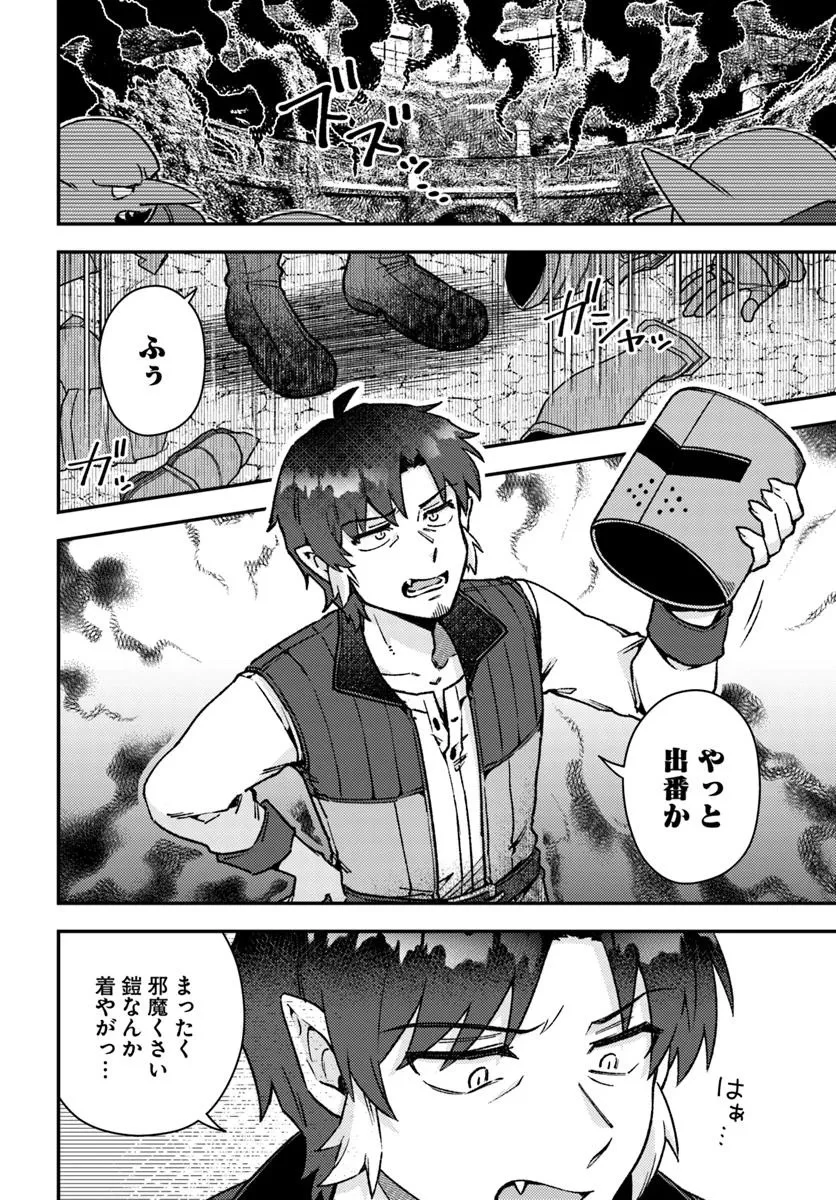 底辺おっさん、チート覚醒で異世界楽々ライフ 第13.2話 - 8