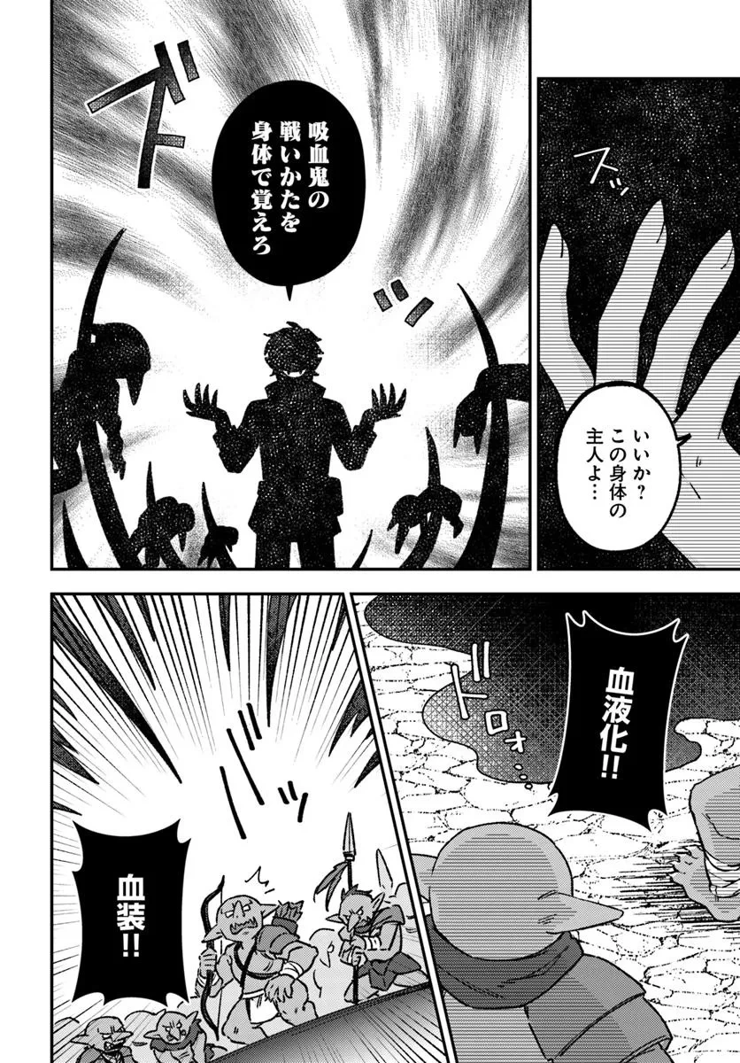 底辺おっさん、チート覚醒で異世界楽々ライフ 第13.2話 - 10