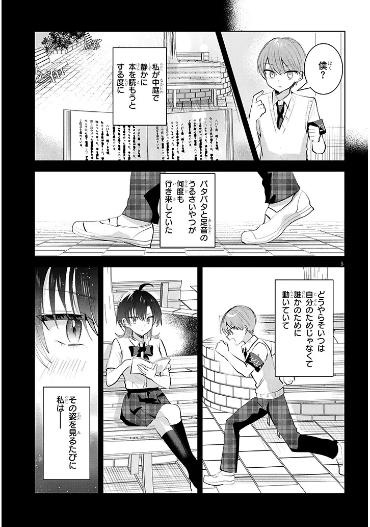 無料漫画（漫画）mangakoma - manga1001 - 漫画ロウ, mangaraw, manga raw, manga1001, manga1000, 漫画raw, 漫画ばんく, 無料 漫画, 漫画 無料, 漫画ロウ | : 断れない会長は友江くんにだけしてあげたい 第22話 4