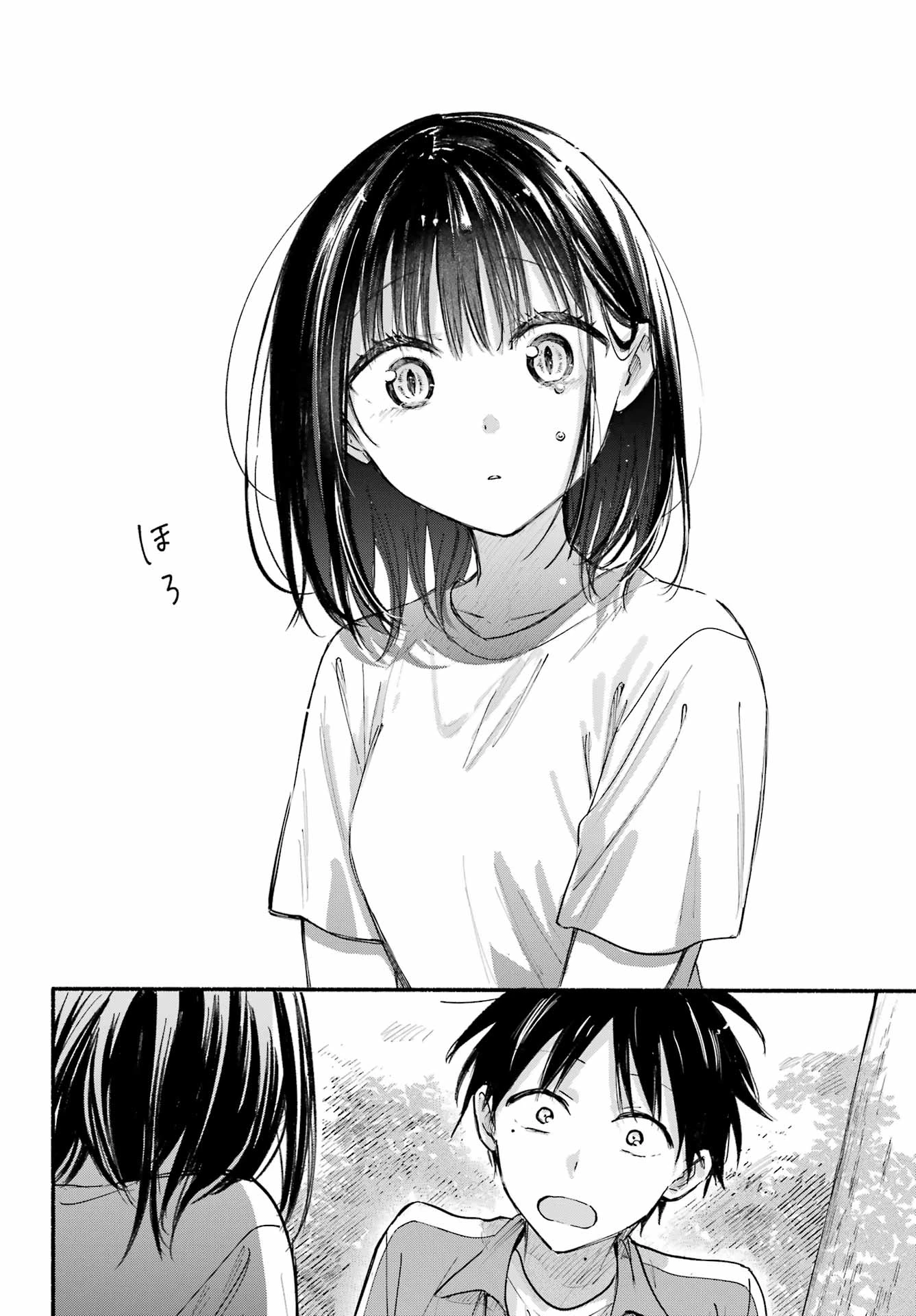 となりの猫と恋知らず 第22話 - 18