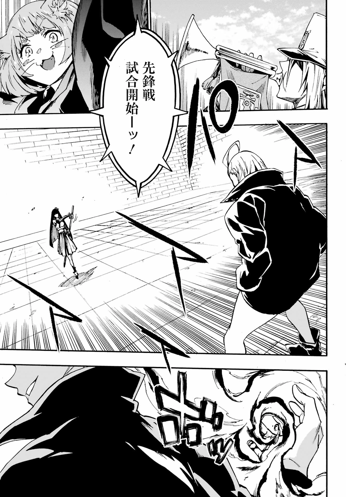 獄卒クラーケン 第31話 - 5