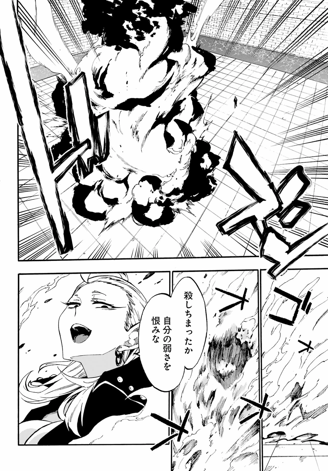 獄卒クラーケン 第31話 - 8