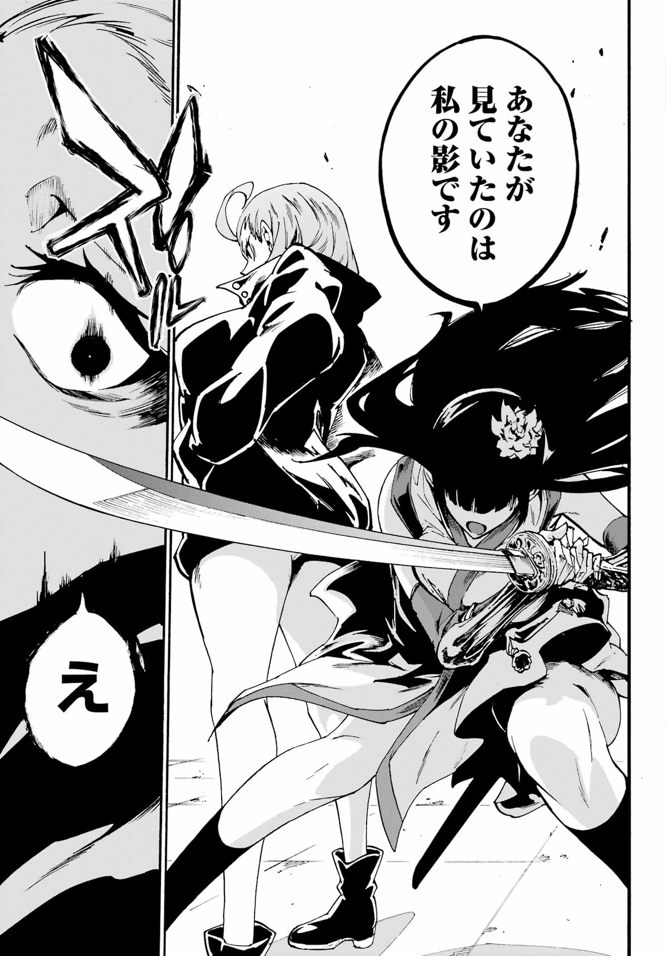 獄卒クラーケン 第31話 - 9