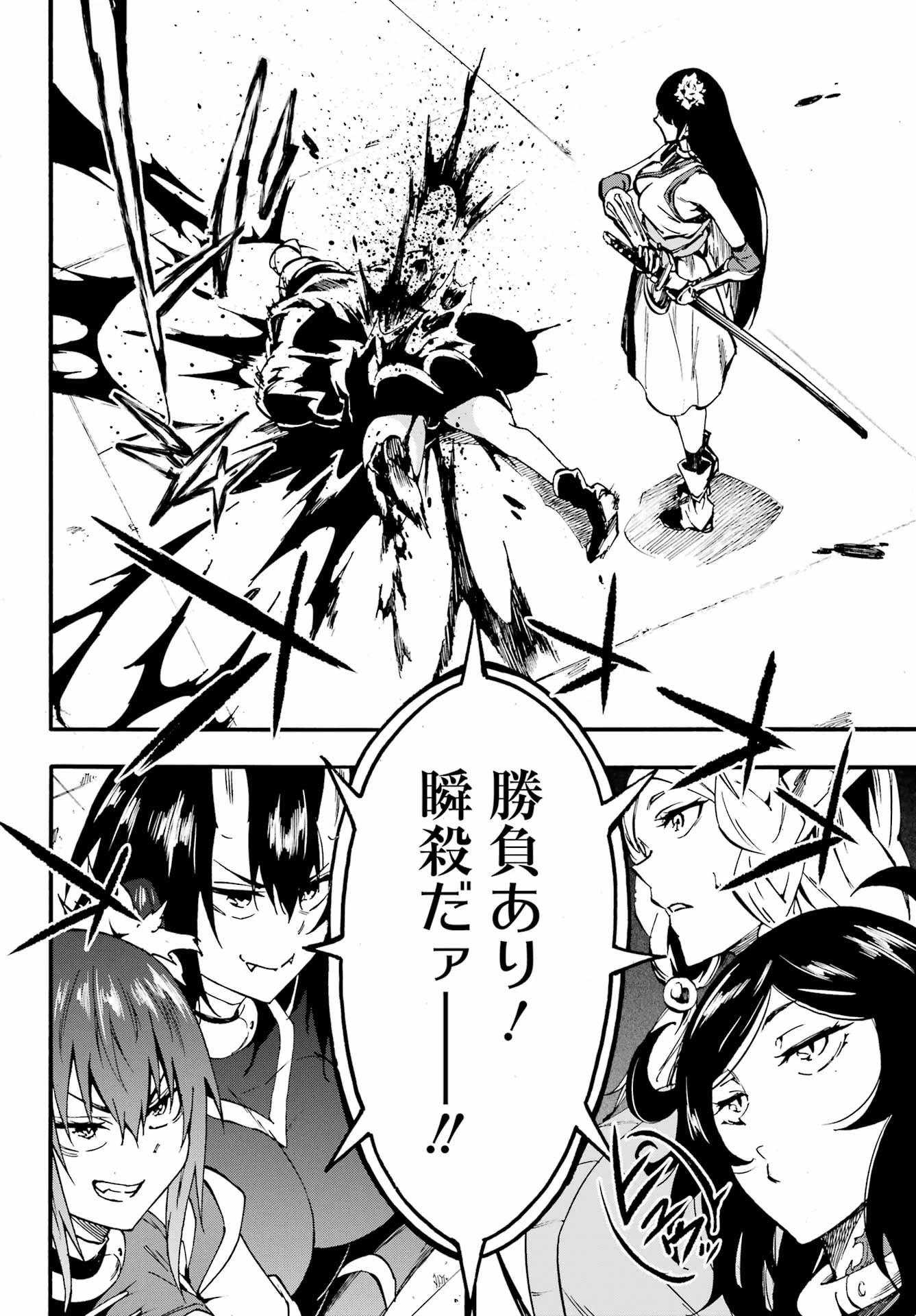 獄卒クラーケン 第31話 - 10