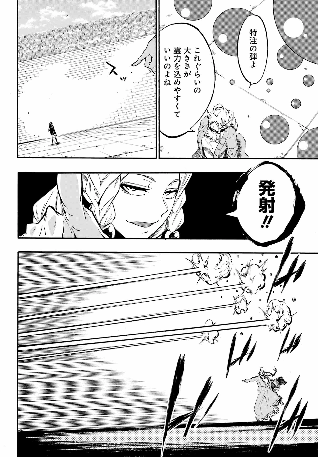 獄卒クラーケン 第31話 - 20