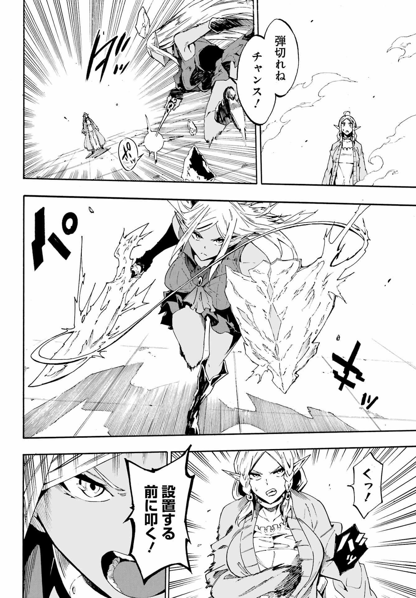 獄卒クラーケン 第31話 - 26