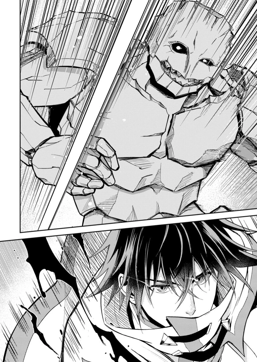 パーティーから追放されたその治癒師、実は最強につき 第45.3話 - 3