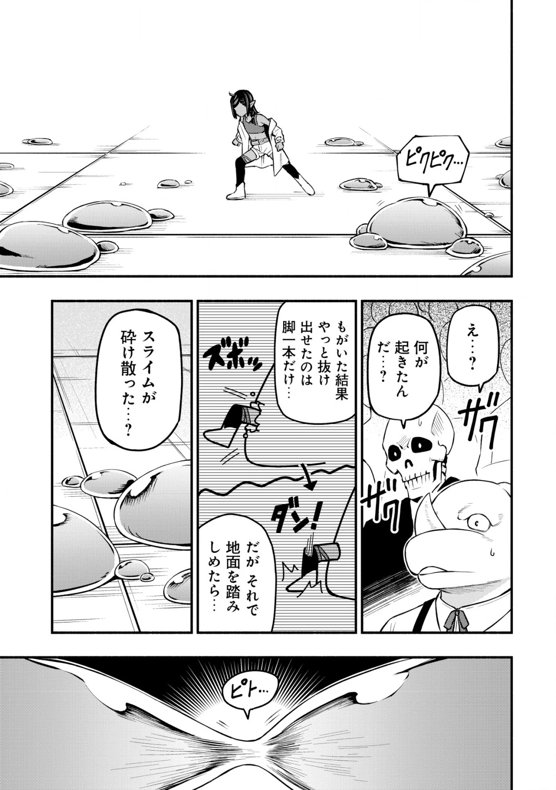 魔王令嬢の教育係 ～勇者学院を追放された平民教師は魔王の娘たちの家庭教師となる～ 第26話 - 7