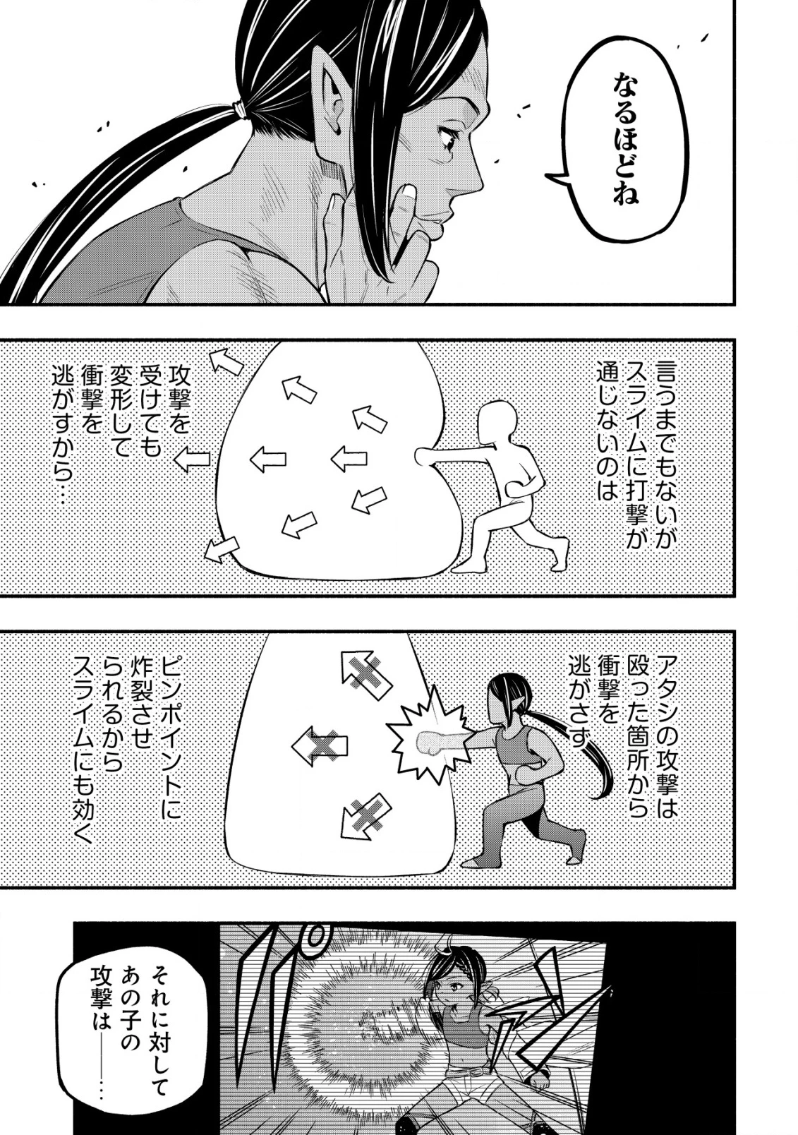 魔王令嬢の教育係 ～勇者学院を追放された平民教師は魔王の娘たちの家庭教師となる～ 第26話 - 9