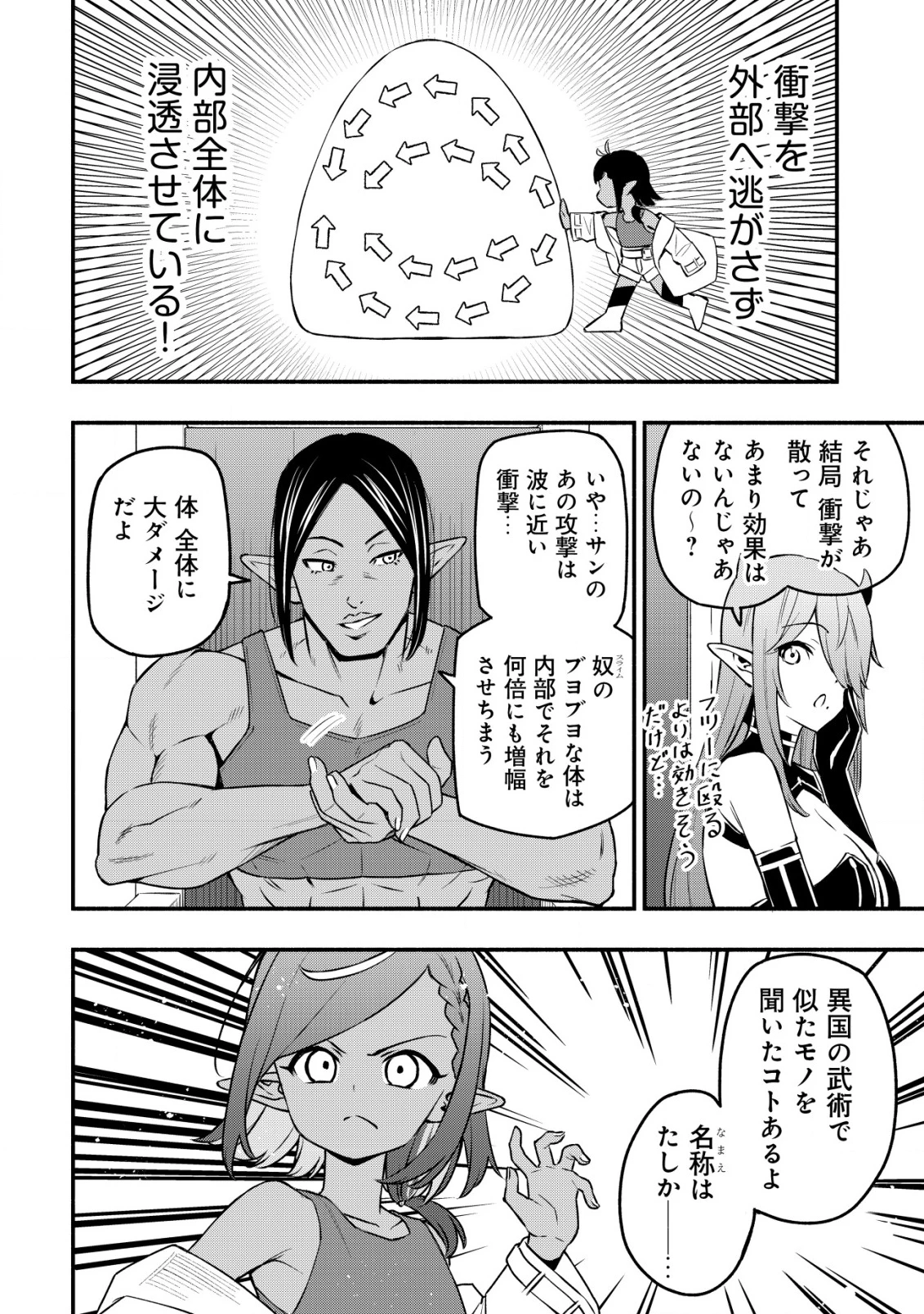 魔王令嬢の教育係 ～勇者学院を追放された平民教師は魔王の娘たちの家庭教師となる～ 第26話 - 10