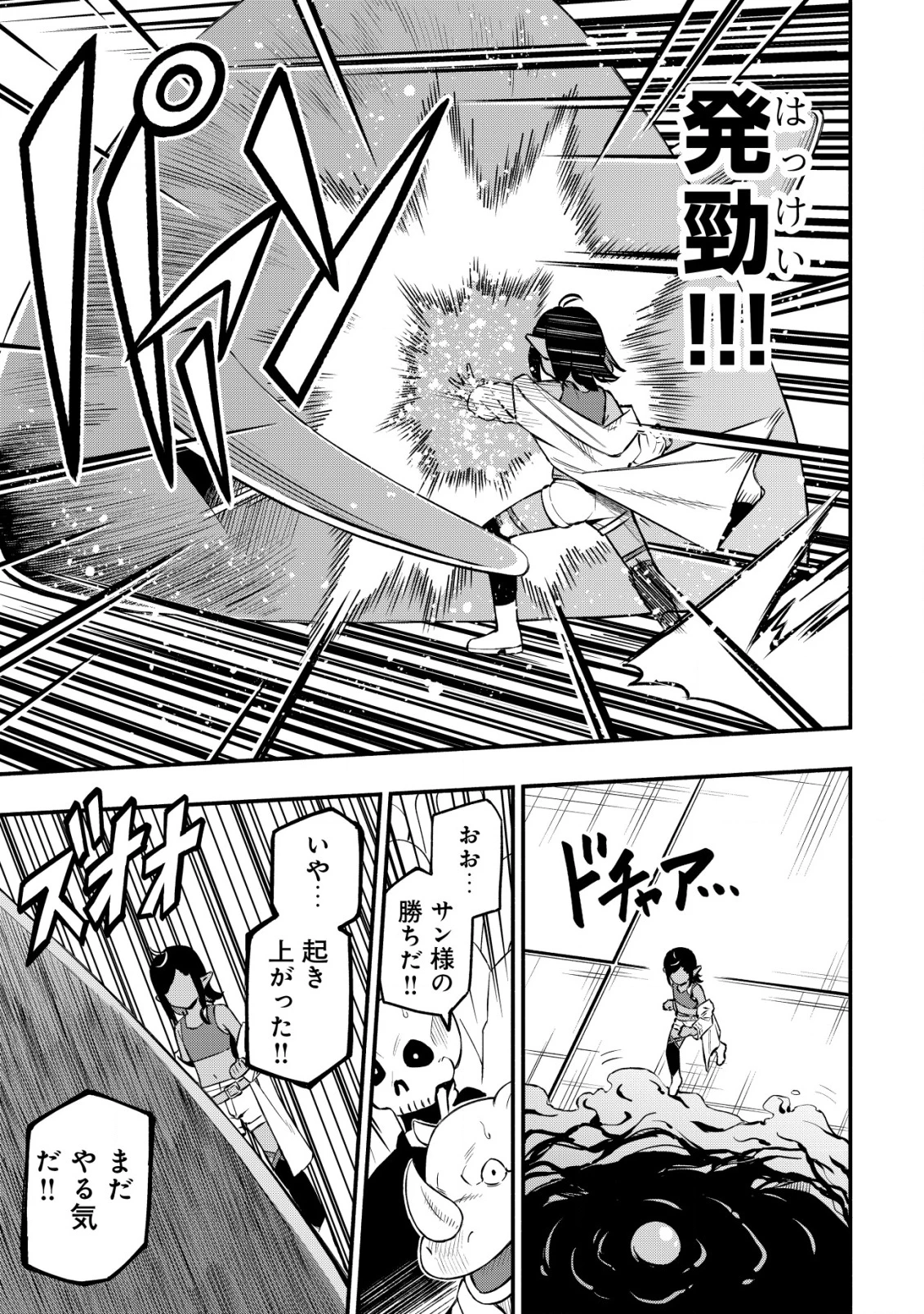 魔王令嬢の教育係 ～勇者学院を追放された平民教師は魔王の娘たちの家庭教師となる～ 第26話 - 11