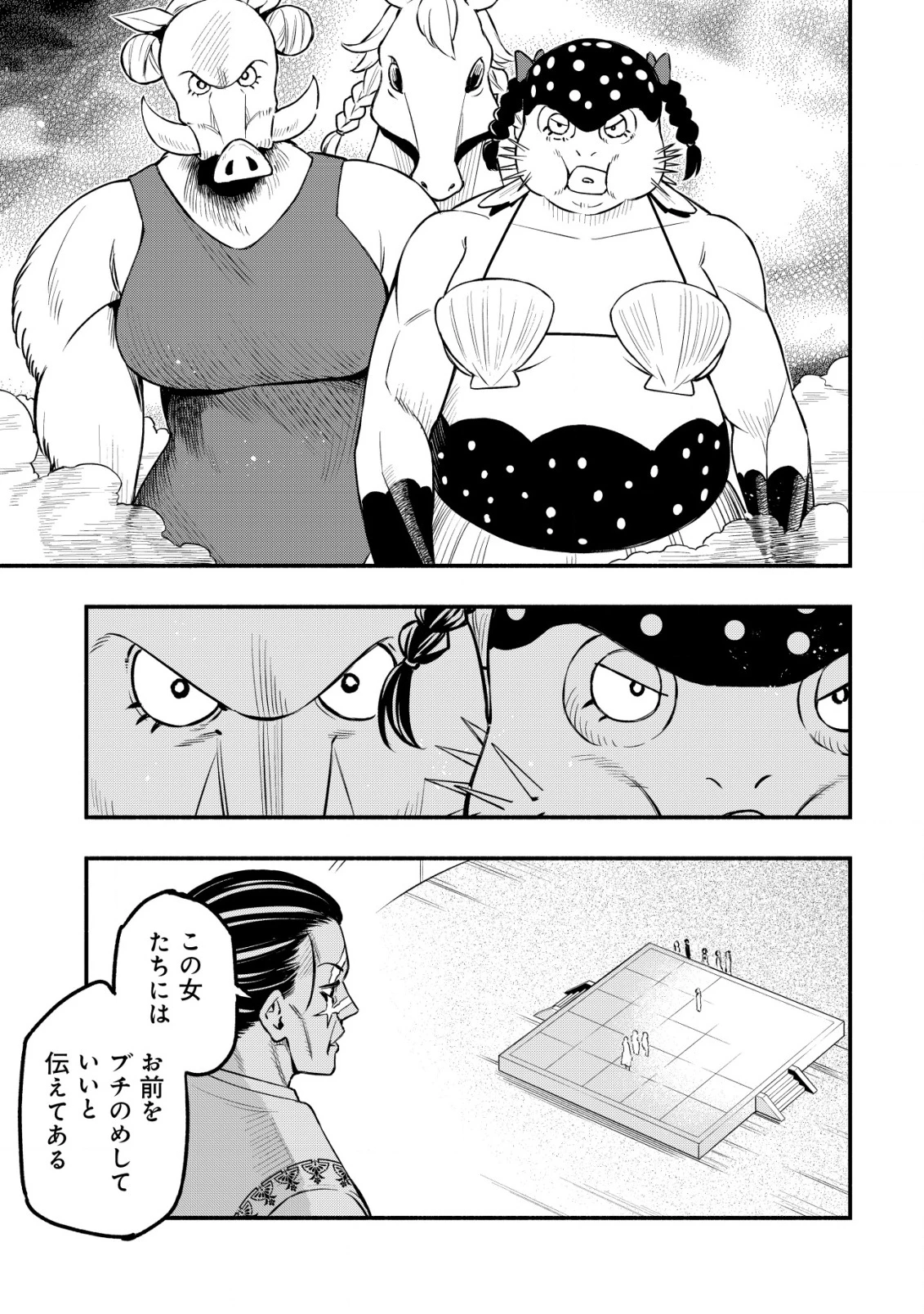 魔王令嬢の教育係 ～勇者学院を追放された平民教師は魔王の娘たちの家庭教師となる～ 第26話 - 17
