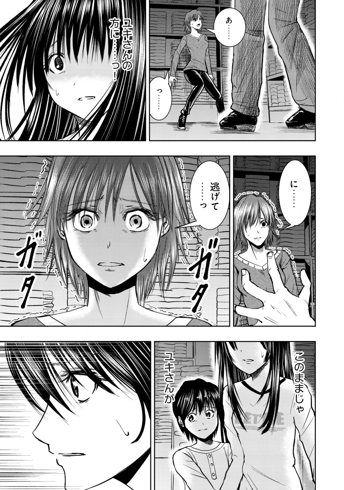 異世界還りのおっさんは終末世界で無双する 第28話 - 7