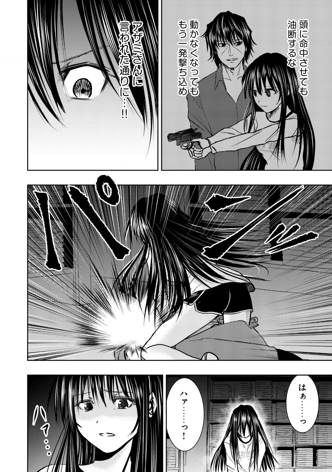 異世界還りのおっさんは終末世界で無双する 第28話 - 10
