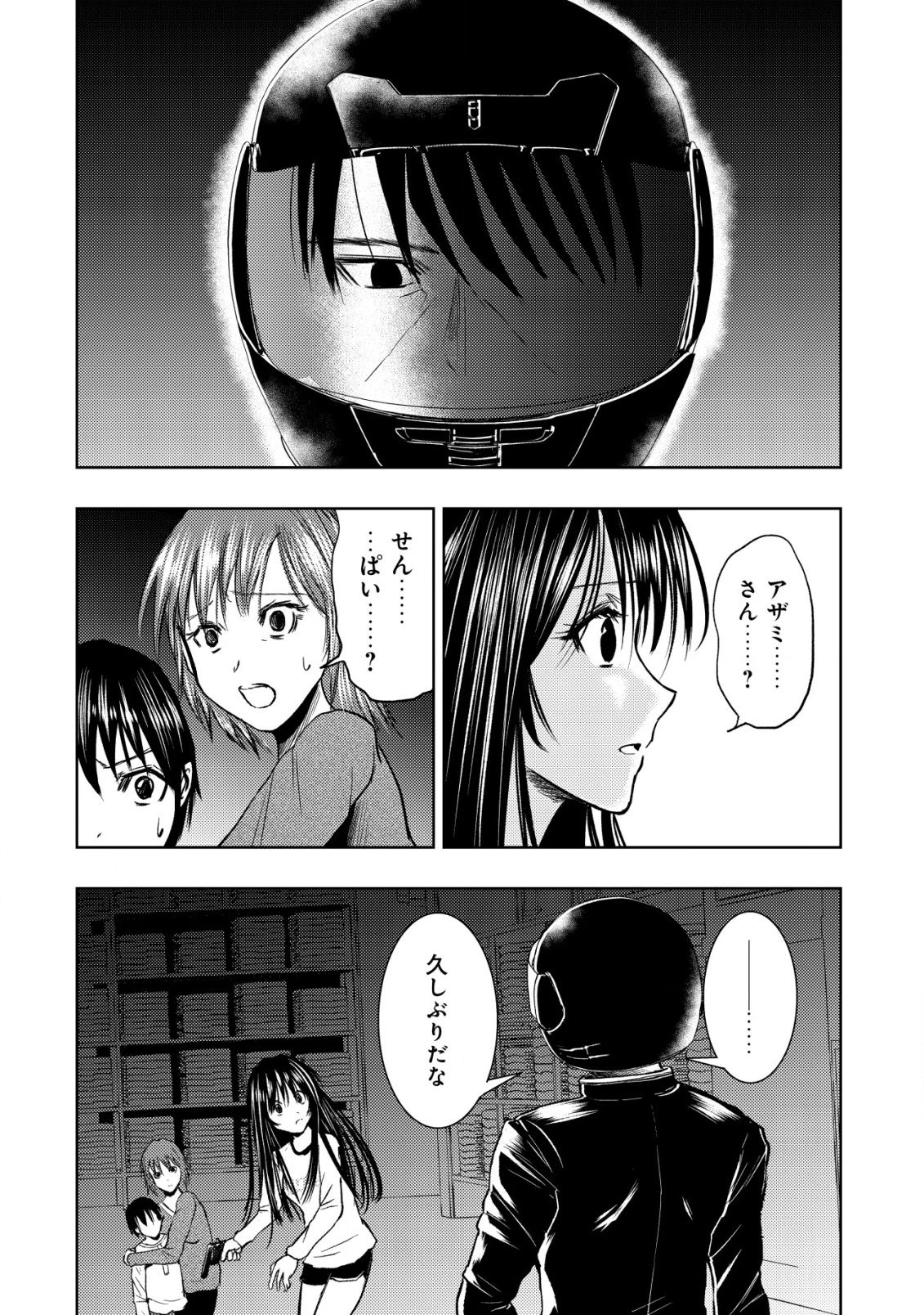 異世界還りのおっさんは終末世界で無双する 第28話 - 14