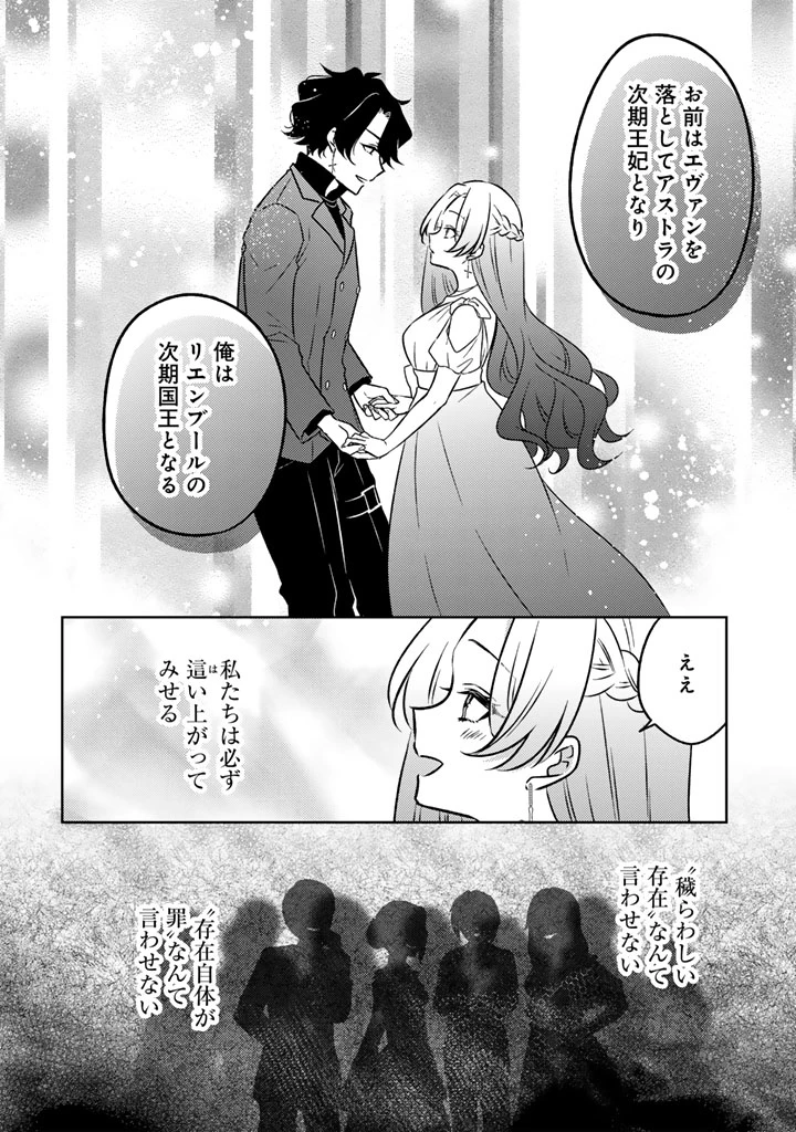 元暗殺者、転生して貴族の令嬢になりました。 第22.2話 - 11