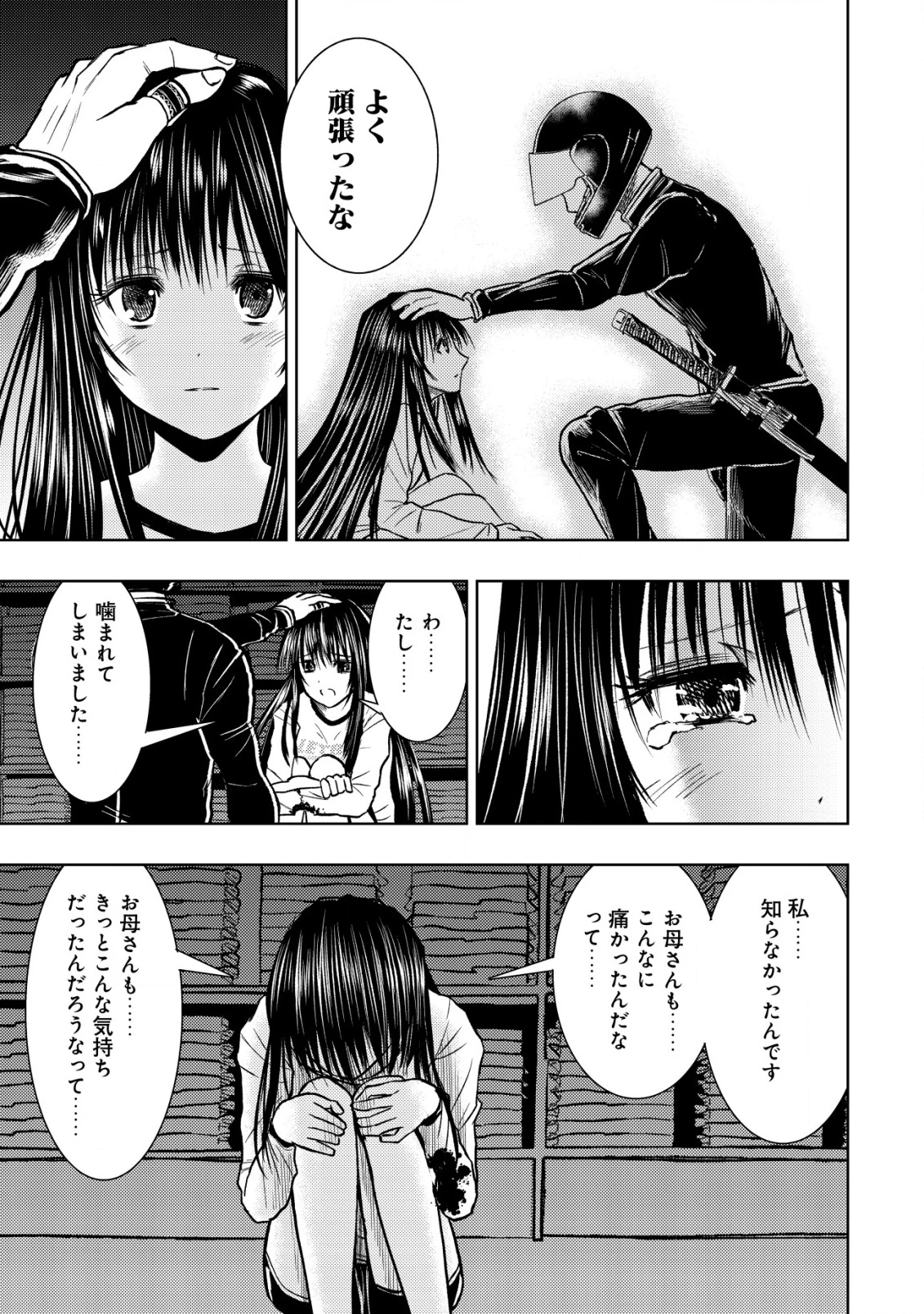 異世界還りのおっさんは終末世界で無双する 第28話 - 17