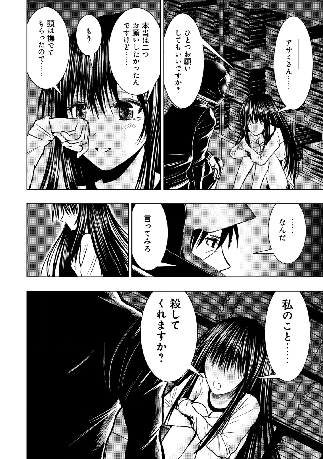 異世界還りのおっさんは終末世界で無双する 第28話 - 18