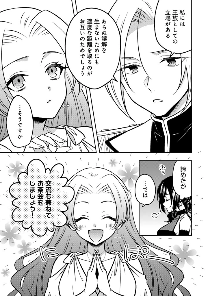 元暗殺者、転生して貴族の令嬢になりました。 第22.1話 - 13