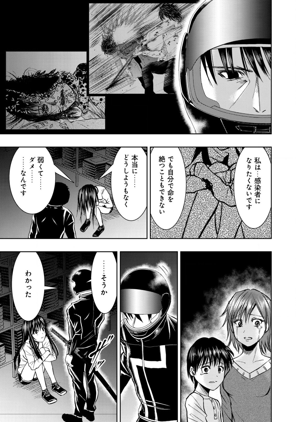 異世界還りのおっさんは終末世界で無双する 第28話 - 19