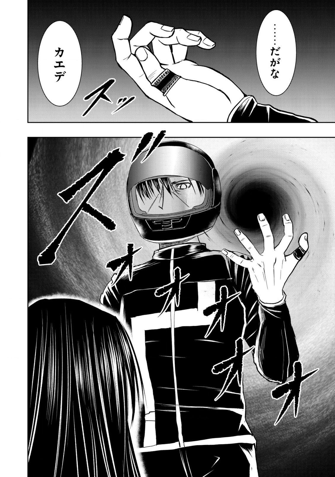 異世界還りのおっさんは終末世界で無双する 第28話 - 20