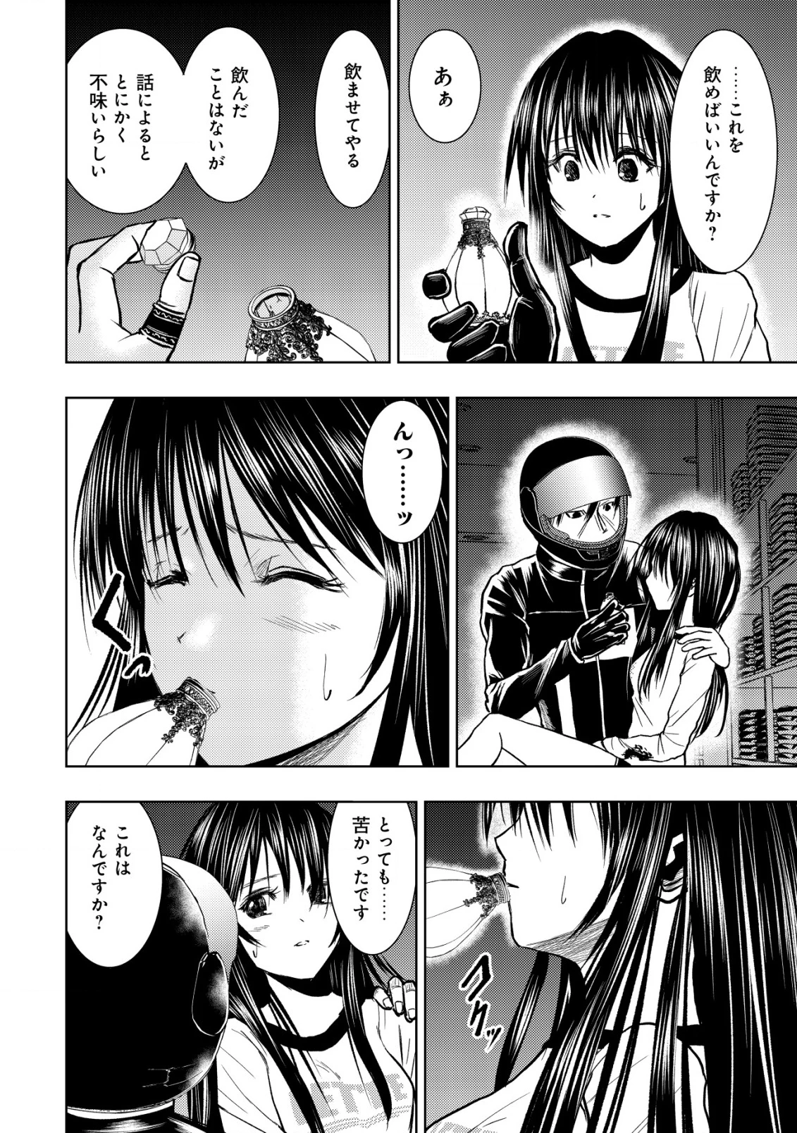 異世界還りのおっさんは終末世界で無双する 第28話 - 22