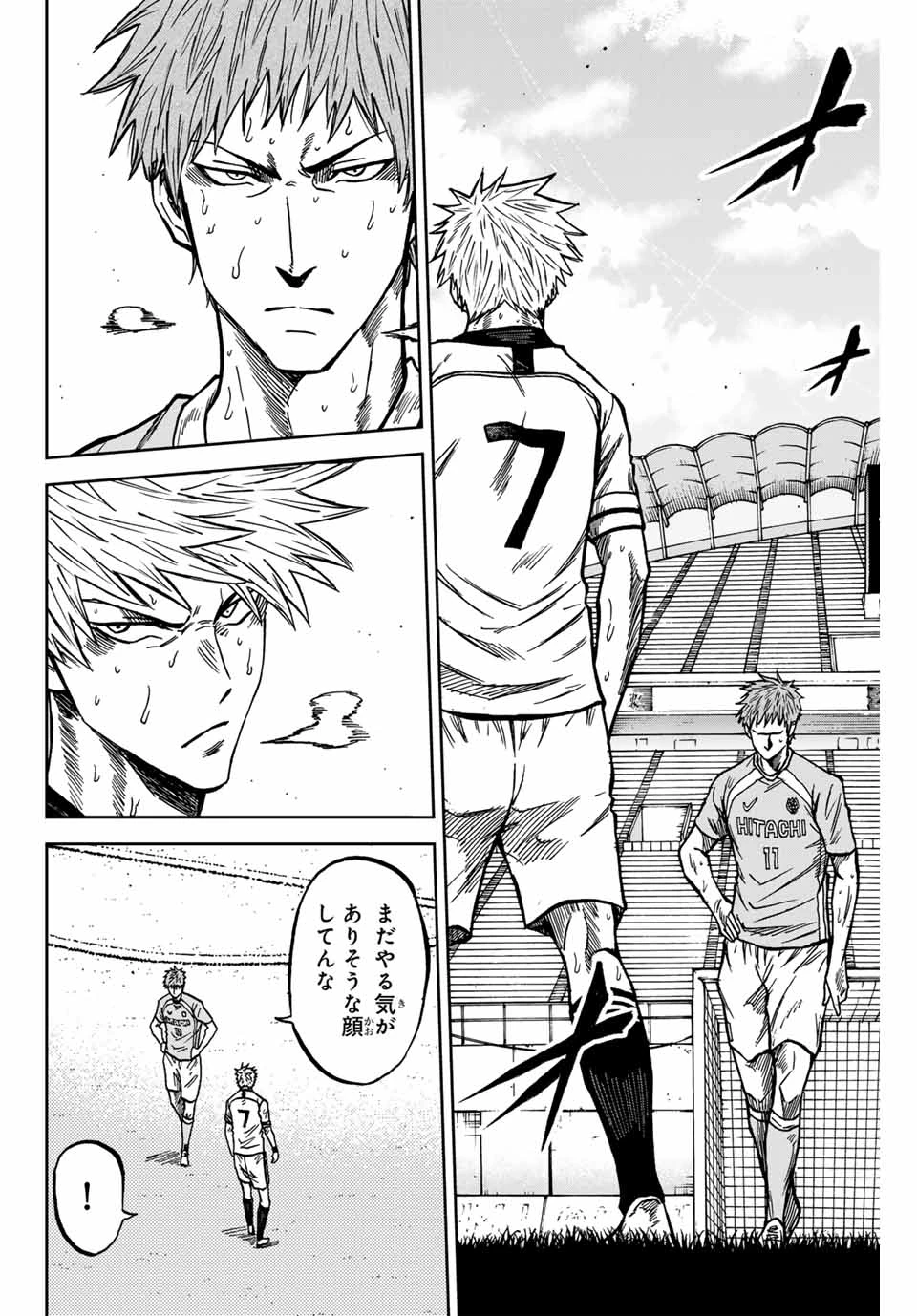 蒼く染めろ 第151話 - 4