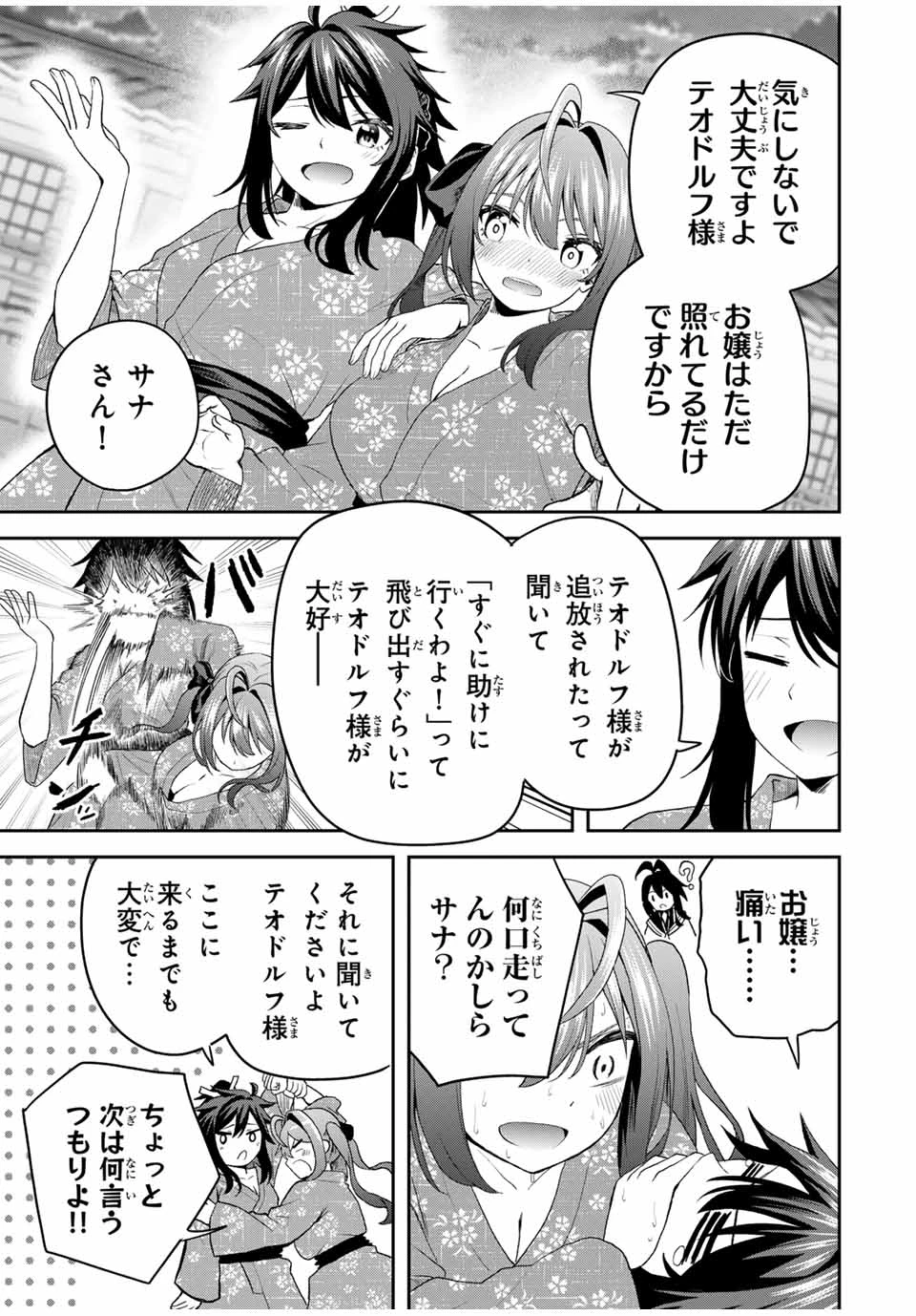 追放された転生王子、『自動製作《オートクラフト》』スキルで領地を爆速で開拓し最強の村を作ってしまう〜最強クラフトスキルで始める、楽々領地開拓スローライフ〜 第18話 - 9