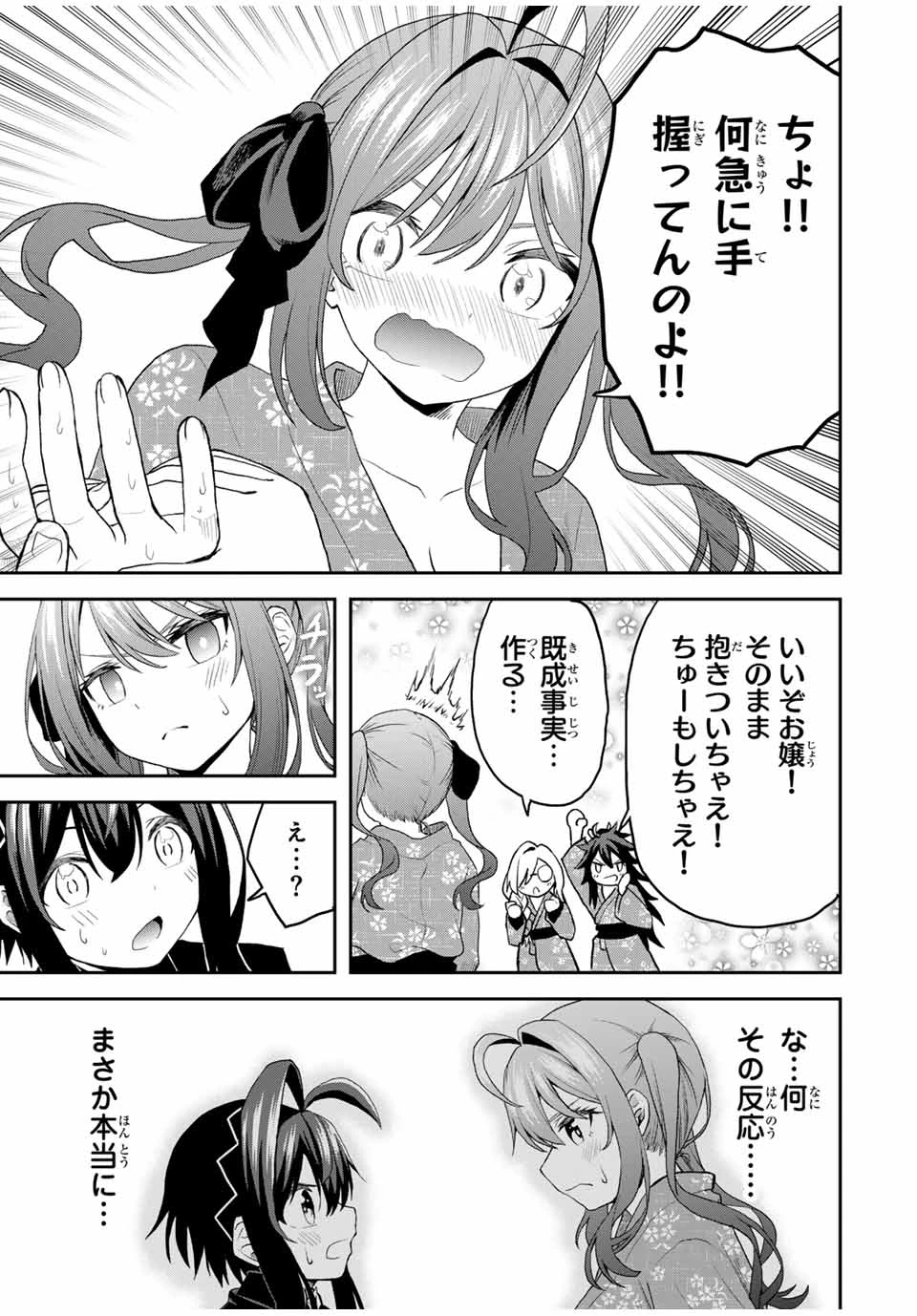 追放された転生王子、『自動製作《オートクラフト》』スキルで領地を爆速で開拓し最強の村を作ってしまう〜最強クラフトスキルで始める、楽々領地開拓スローライフ〜 第18話 - 11