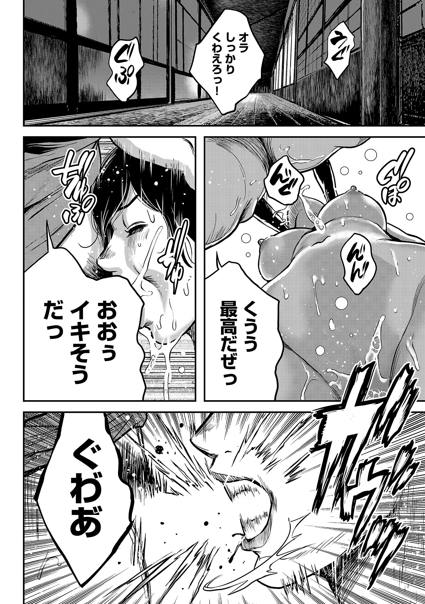 ワルハメ～マル秘潜入捜査官アガサ～ 第15.2話 - 7