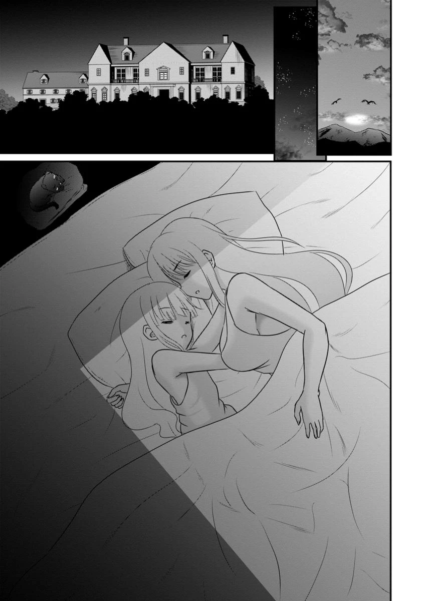 おっさん底辺治癒士と愛娘の辺境ライフ ～中年男が回復スキルに覚醒して、英雄へ成り上がる～ 第60.1話 - 5