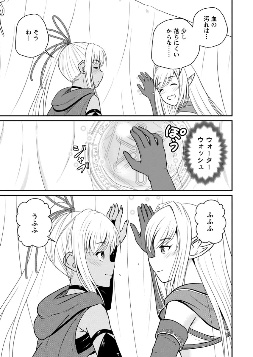 おっさん底辺治癒士と愛娘の辺境ライフ ～中年男が回復スキルに覚醒して、英雄へ成り上がる～ 第60.1話 - 7