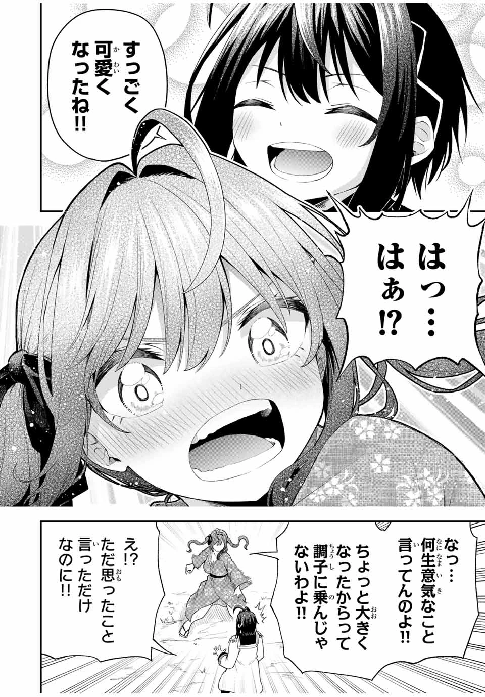 追放された悪役令嬢は断罪を満喫する 第29.3話 - 8