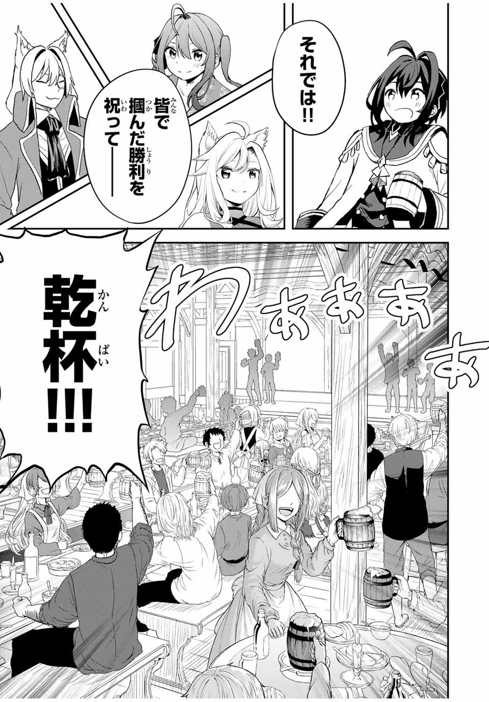 追放された悪役令嬢は断罪を満喫する 第29.3話 - 17