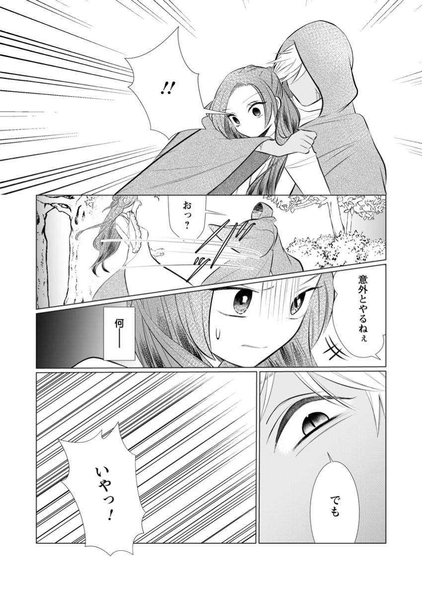 牢の中で目覚めた悪役令嬢は死にたくない ～処刑を回避したら、待っていたのは溺愛でした～ 第20.2話 - 8