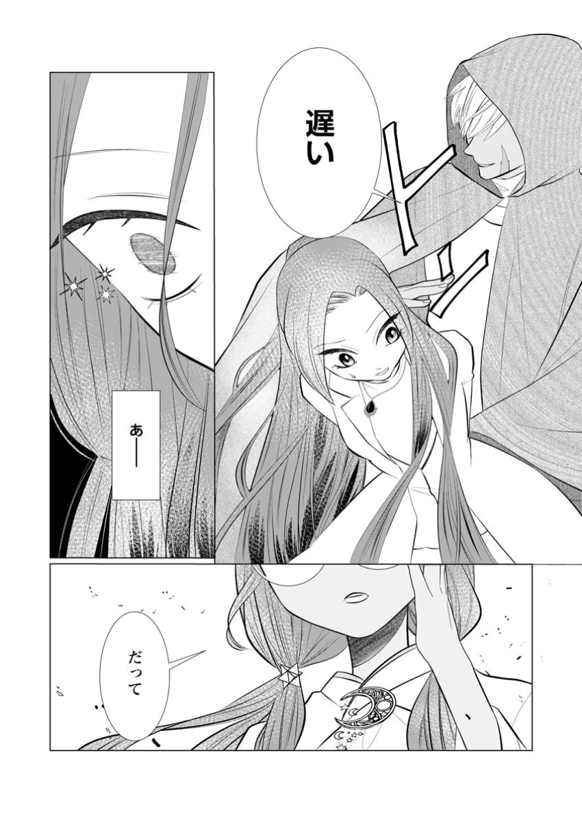 牢の中で目覚めた悪役令嬢は死にたくない ～処刑を回避したら、待っていたのは溺愛でした～ 第20.2話 - 9