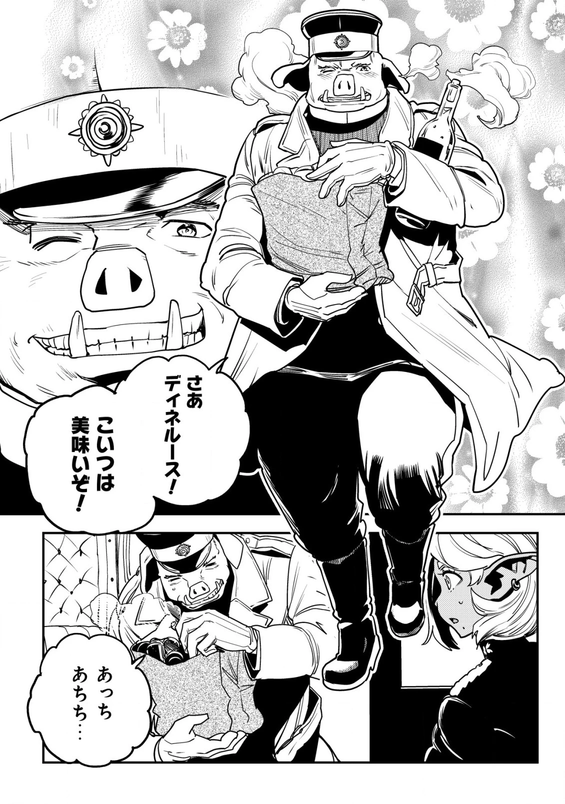 オルクセン王国史 ～野蛮なオークの国は、如何にして平和なエルフの国を焼き払うに至ったか～ 第10話 - 29