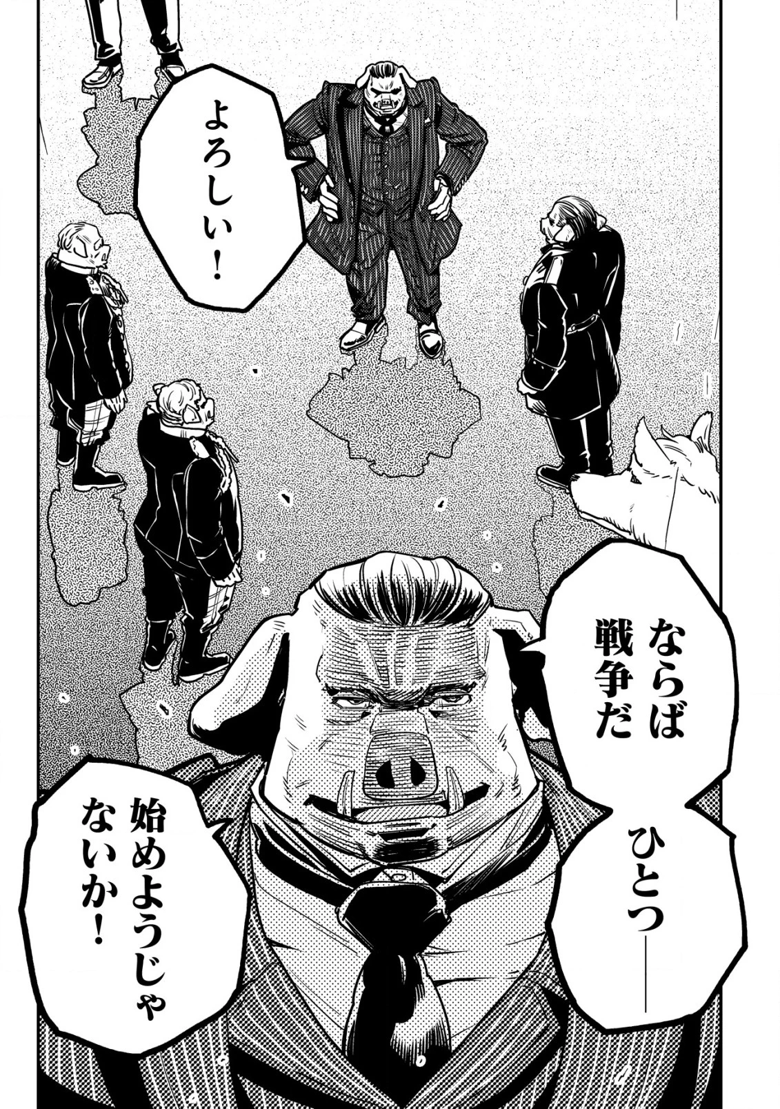 オルクセン王国史 ～野蛮なオークの国は、如何にして平和なエルフの国を焼き払うに至ったか～ 第10話 - 56