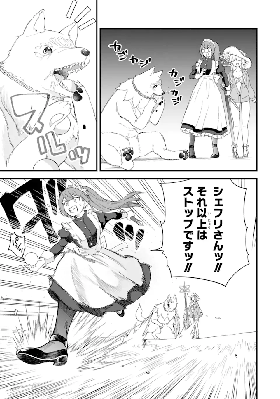 英雄と賢者の転生婚～かつての好敵手と婚約して最強夫婦になりました～ 第24.2話 - 3