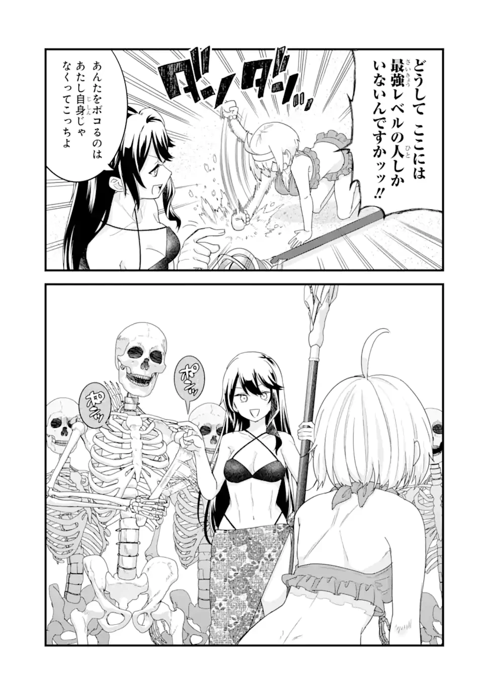 英雄と賢者の転生婚～かつての好敵手と婚約して最強夫婦になりました～ 第24.2話 - 5
