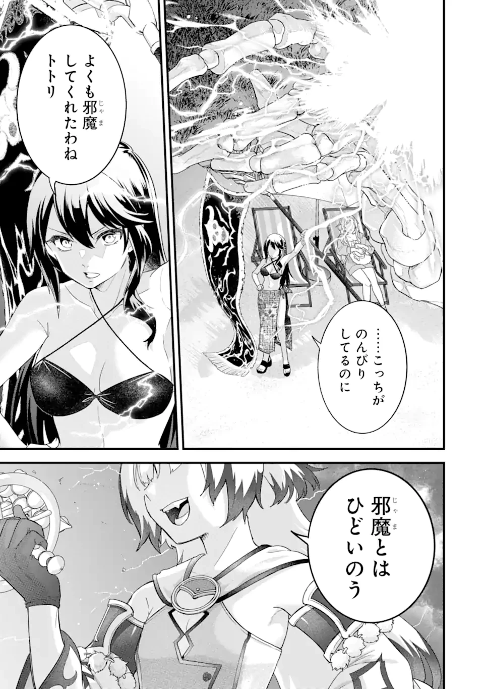 英雄と賢者の転生婚～かつての好敵手と婚約して最強夫婦になりました～ 第24.2話 - 9