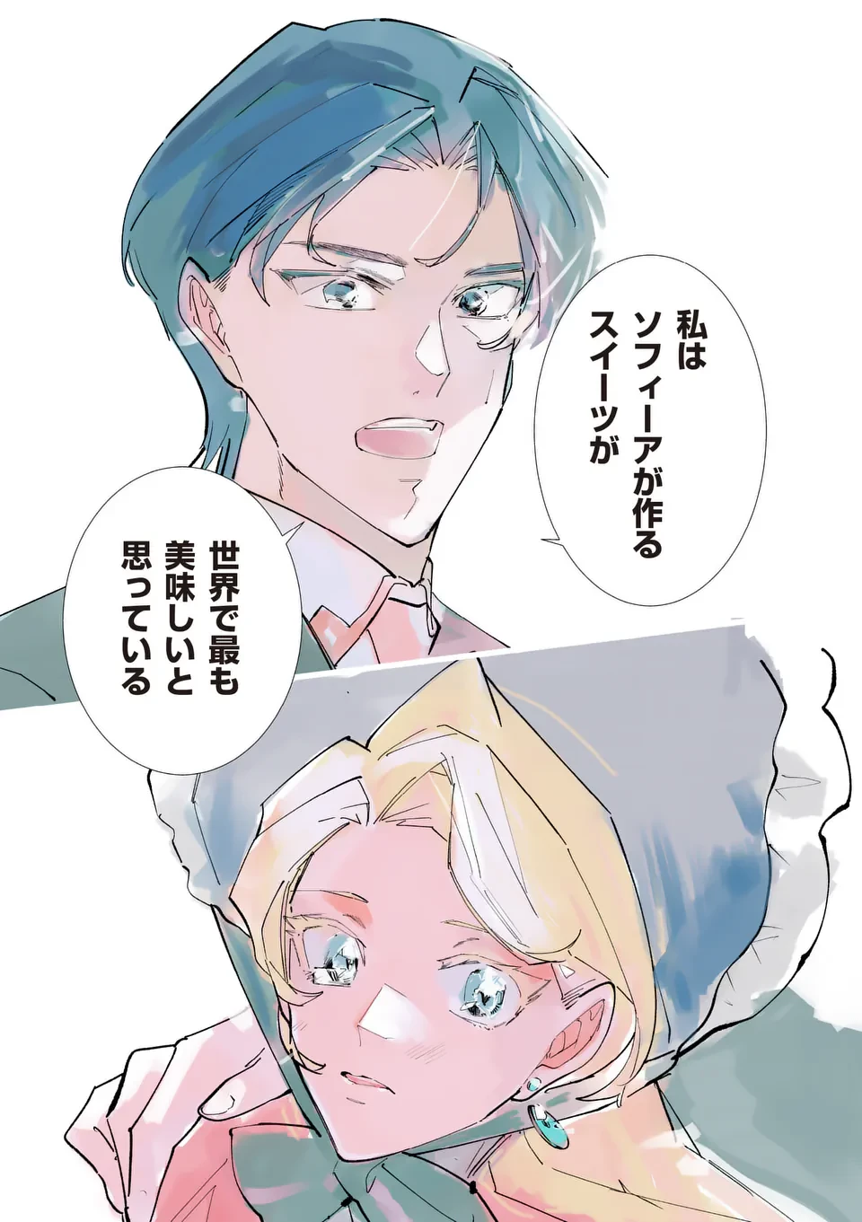 義娘が悪役令嬢として破滅することを知ったので、めちゃくちゃ愛します～契約結婚で私に関心がなかったはずの公爵様に、気づいたら溺愛されてました～@comic 第20話 - 15