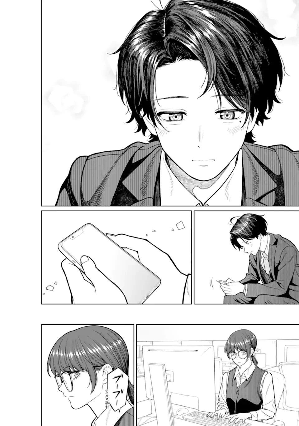 会社と私生活-オンとオフ- 第16話 - 10