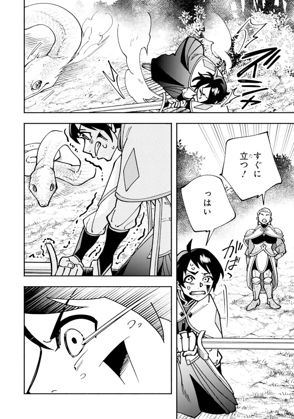 最強ランキングがある異世界に生徒たちと集団転移した高校教師の俺、モブから剣聖へと成り上がる 第15.1話 - 10